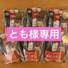 プチギフト　とも様専用