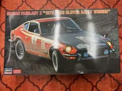 ハセガワ ニッサン フェアレディZ 1973TACS クローバーラリー ウィナーのサムネイル