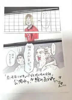 ハイキュー 映画 特典 第4弾 孤爪研磨