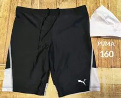 PUMA 水着 男の子用 160cm 黒・白 　水泳帽子セット