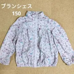 もーり☆☆様専用　ブランシェス　ウインドブレーカー　150