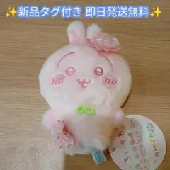 【新品】ちいかわ ぬいぱれっと さくらいろ マスコット うさぎ 即日発送