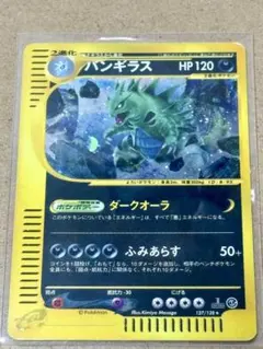 バンギラス 070/087 ポケモンカード eカード - メルカリ