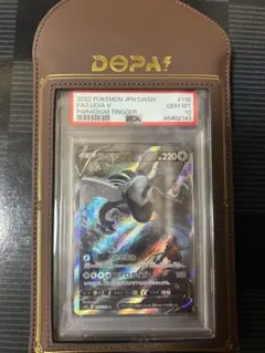 キリ番】ルギアV SA PSA10 パラダイムトリガー - メルカリ