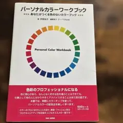 2026年最新】パーソナルカラーの人気アイテム - メルカリ