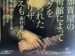 お笑いコンビサンドウィッチマンさん直筆サイン色紙（期間限定