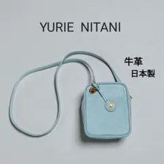 YURIENITANI　レディース 　レザー　本革 ミニショルダーバッグ　日本製