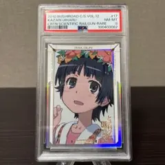 とある科学の超電磁砲T スクラッチカード　御坂美琴　パジャマ　PSA7点 とある科学の超電磁砲T スクラッチカード 御坂美琴 パジャマ PSA7点