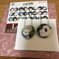 呪術廻戦　一番くじ　Ｌ賞　缶バッジセット　狗巻棘　パンダ