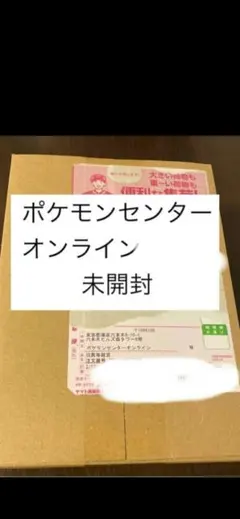 ペ*ノ様 ポケモンカード　ニンジャスピナーBOXシュリンク付き