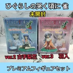 2026年最新】ひぐらし 雀 プレミアムの人気アイテム - メルカリ
