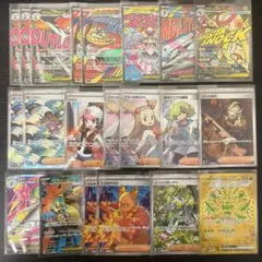 ポケカ SR SAR MA UR 21枚 まとめ売り