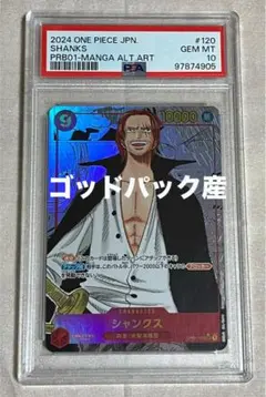 40▢シャンクス コミックパラレル OP09 PSA10 KM0512-1 40▢シャンクス コミックパラレル OP09 PSA10 KM0512-1 - メルカリ