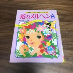2026年最新】ミニレディー百科シリーズの人気アイテム - メルカリ