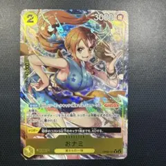 ワンピースカードゲーム OP06-101 おナミ パラレル