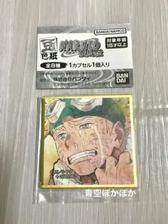 豆ガシャ色紙  NARUTO-ナルト- 疾風伝　うずまきナルト