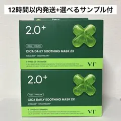 【即日発送】VT CICA シカ デイリースージングマスク 2X 30枚 2個のサムネイル