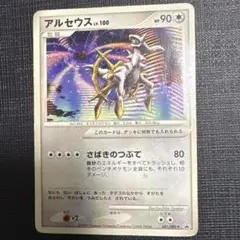 ポケモンカード アルセウス Lv.100 HP90 プロモ - メルカリ
