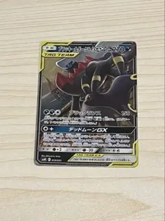 ポケモンカード ブラッキー＆ダークライGXのサムネイル