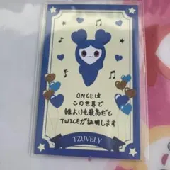 TWICE 쯔부리 러블리 카드