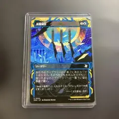 マジックザギャザリング 食糧補充 foil - メルカリ