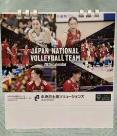 バレーボール日本代表 カレンダー 2026年