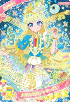 メロディバズリウムハーモニーブルー　みつき