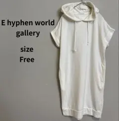 E hyphen world galleryフード付ロングパーカー チュニックFのサムネイル
