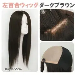 高級レミー100%ロングヘアピース✨潤艶✨二重引き抜き総手植え