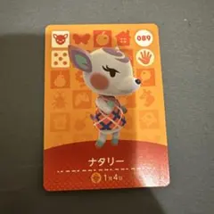 どうぶつの森 amiiboカード ナタリー