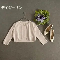 フォクシー　デイジーリン ロングカーディガン DAISY LIN（デイジーリン） FOXEY・Rene買取販売 マカロンブティック
