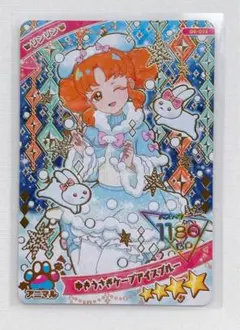ひみつのアイプリ 四之宮リンリン アイプリ カード