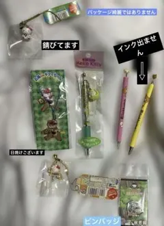 ご当地キティ　リラックマ