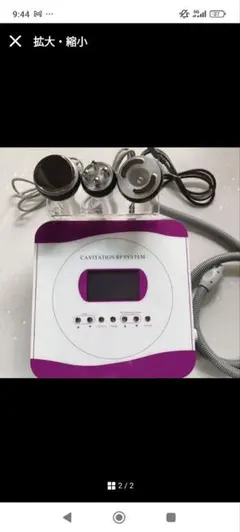 キャビテーション 業務用」の人気商品一覧 | 安い商品を通販サイトから