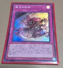 遊戯王 聖王の粉砕 3枚セット - メルカリ