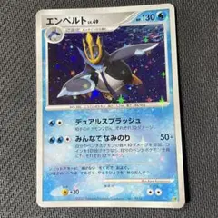 2141.ポケモンカード エンペルト Lv.47 ホロPt-Eパ 004/013 - メルカリ
