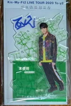 未使用⭐️Kis-My-Ft2 二階堂高嗣 キスマイ アクリルスタンド