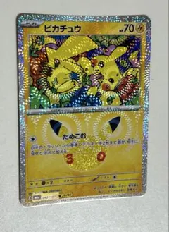ピカチュウ 30th激アツ股間ホロ　No.26