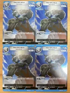 ウルトラマンカードゲーム　ウルトラマンゼット R BP06-031 4枚　美品