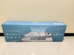 アテックス ATEX 快眠マット SOYO（そよ） AX-DM050H