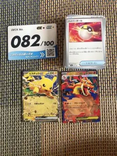 ポケモンカード スタートデッキ100 82番 メガリザードンY ピカチュウ