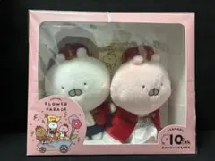 うさまる　ぬいぐるみセット　FLOWER PARADE　うさこ　10周年記念 うさまる ぬいぐるみセット FLOWER PARADE うさこ 10周年記念 - メルカリ
