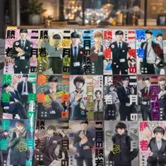 2026年最新】二月の勝者 ー絶対合格の教室ー 20の人気アイテム - メルカリ
