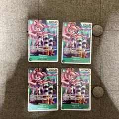 ワンピースカード　OP-14 033 ペローナ