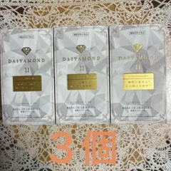 2026年最新】羊膜エキス ダイヤモンドライフの人気アイテム - メルカリ