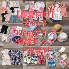 【春夏向け】女の子90cmサイズ＊水着＊甚平＊アンパンマンパジャマ＊38点セット