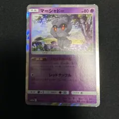 マーシャドー　特性リセットホール