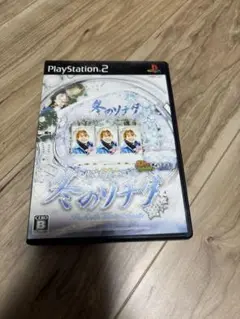 冬のソナタ PlayStation 2