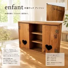 2026年最新】カントリー家具 アンファンの人気アイテム - メルカリ