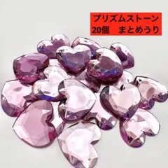 プリズムストーン　プリティリズム　まとめ売り